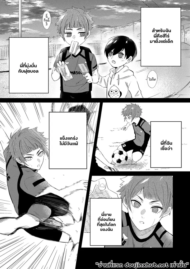 ความลับฤดูใบไม้ผลิ - 34