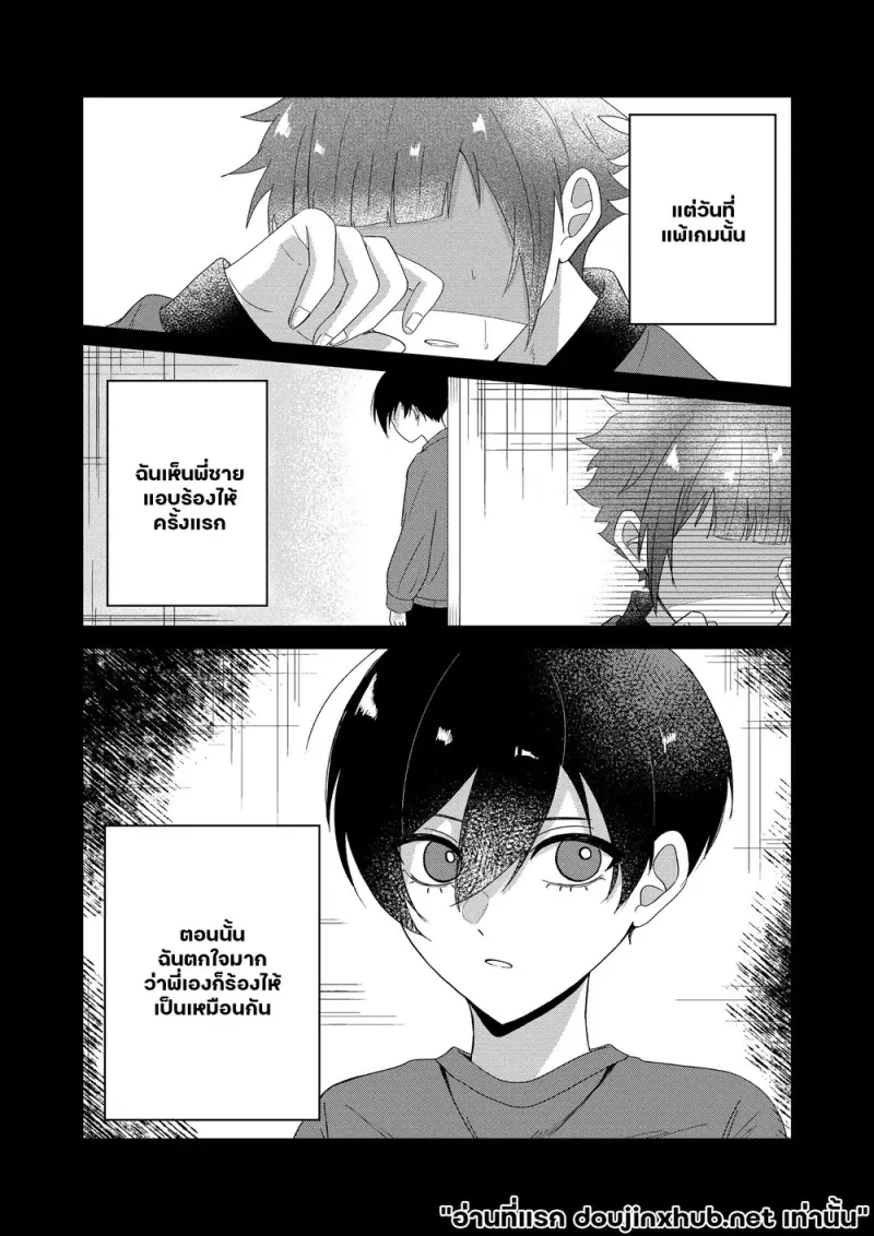 ความลับฤดูใบไม้ผลิ - 35