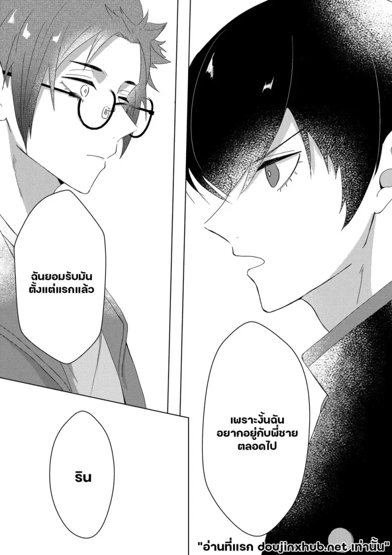 ความลับฤดูใบไม้ผลิ - 37