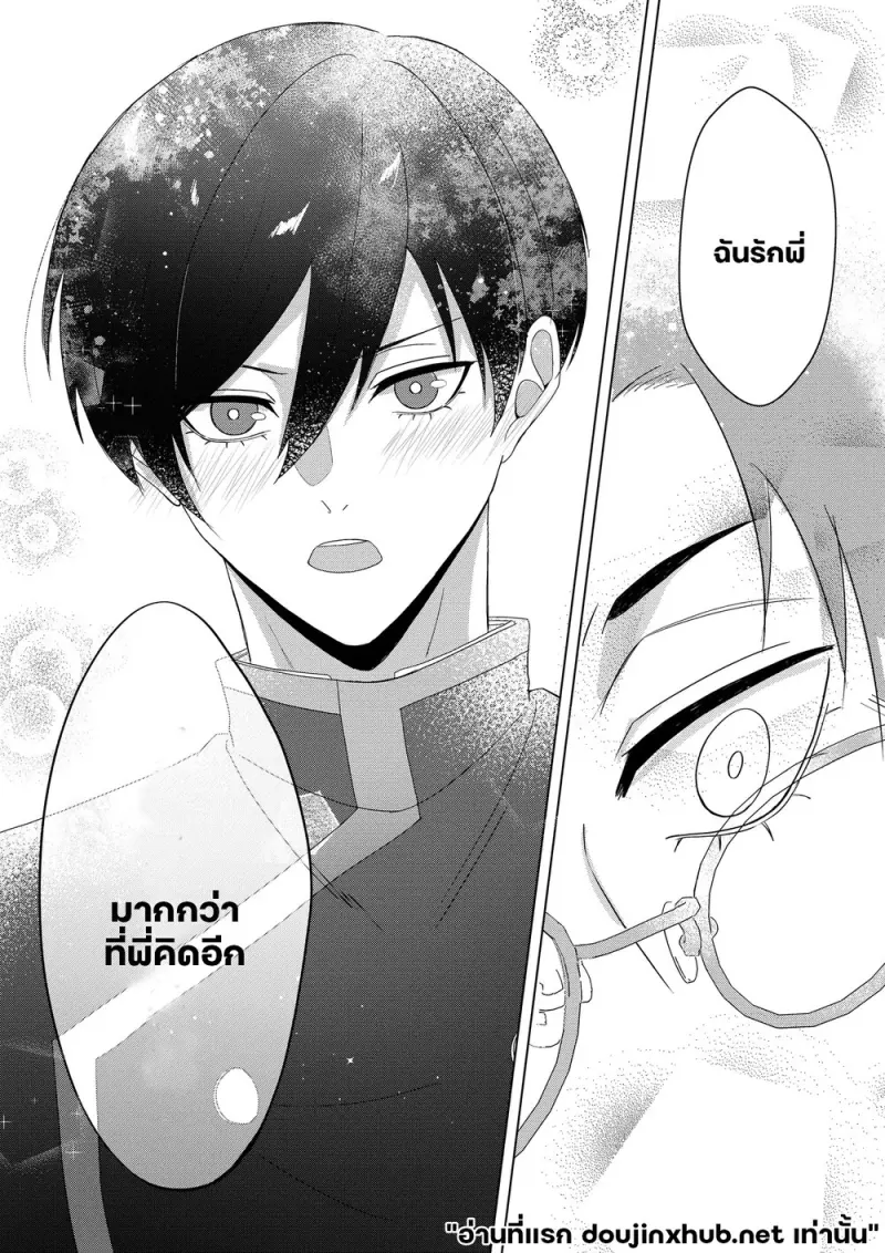 ความลับฤดูใบไม้ผลิ - 39