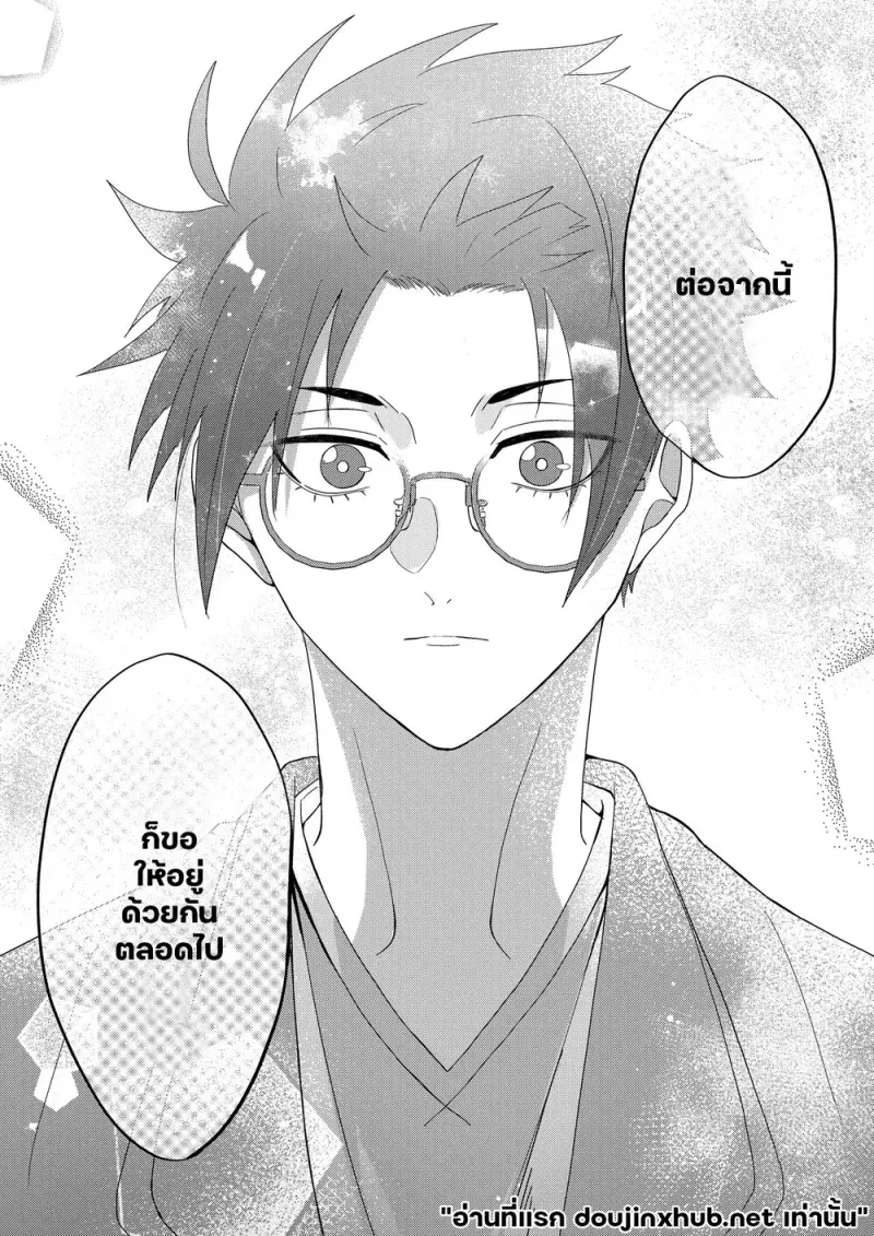 ความลับฤดูใบไม้ผลิ - 40