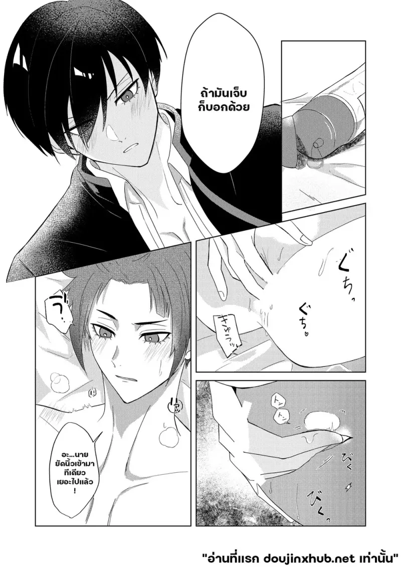 ความลับฤดูใบไม้ผลิ - 47