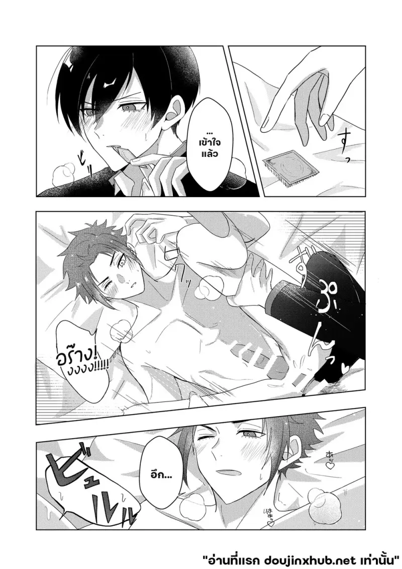 ความลับฤดูใบไม้ผลิ - 49