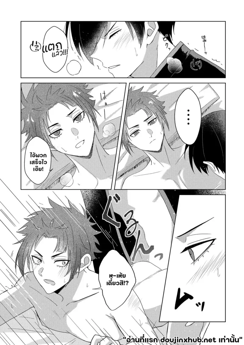 ความลับฤดูใบไม้ผลิ - 50