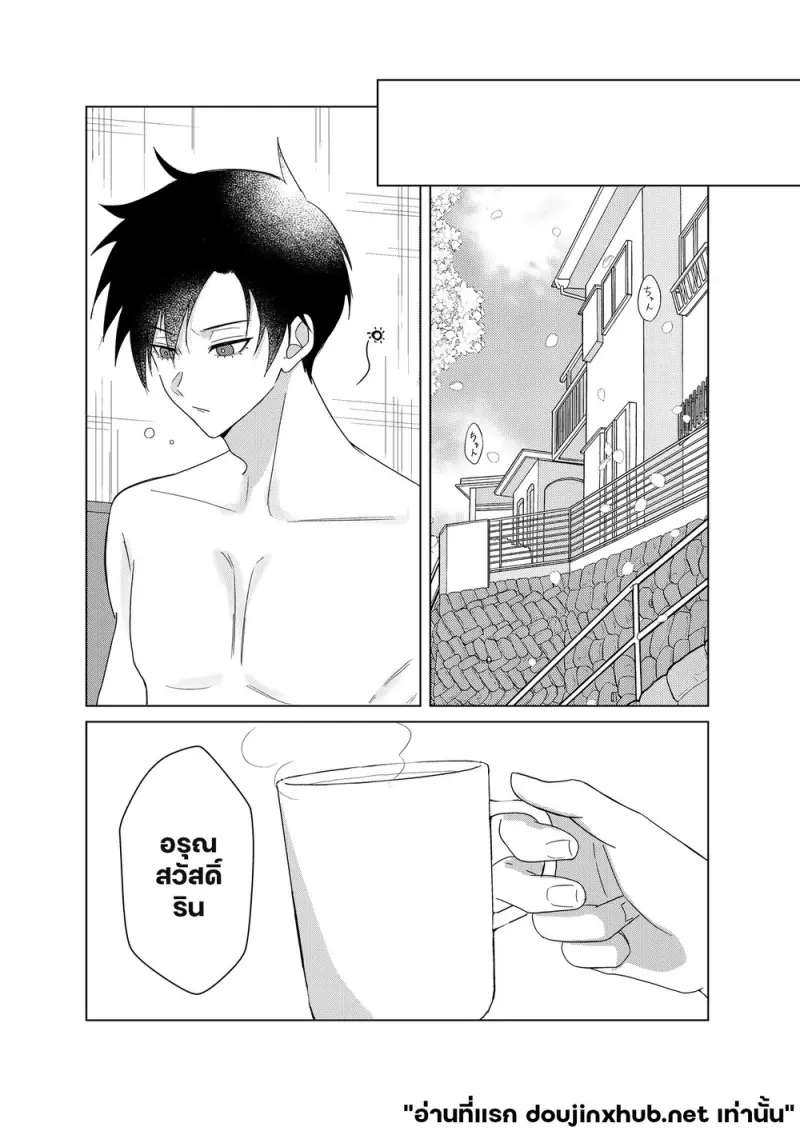 ความลับฤดูใบไม้ผลิ - 53