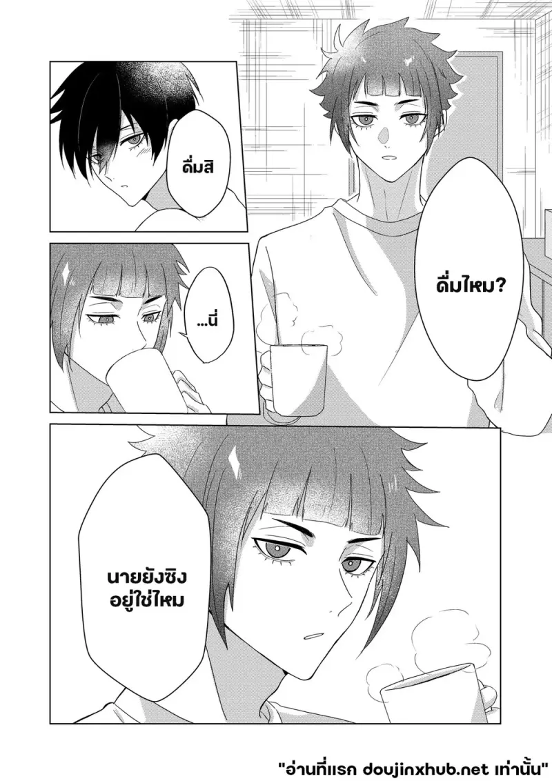 ความลับฤดูใบไม้ผลิ - 54