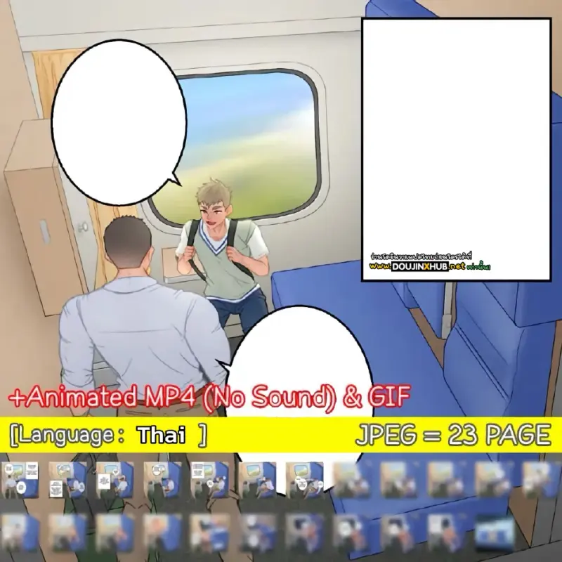 รถไฟค้างคืน - 1