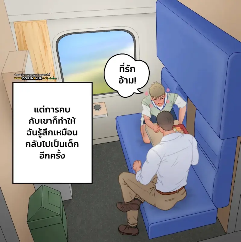 รถไฟค้างคืน - 5