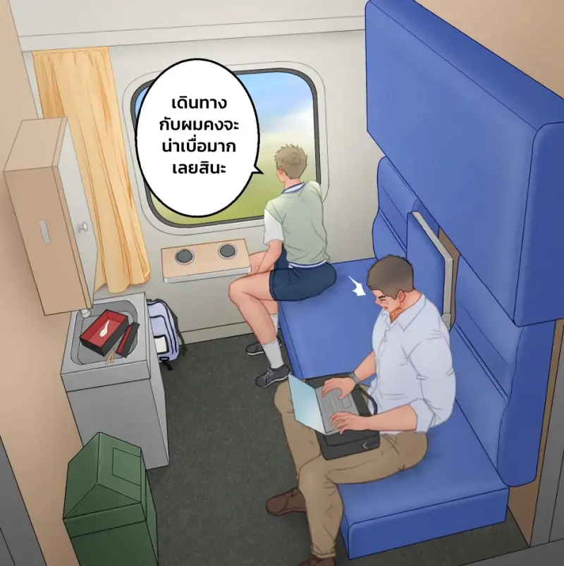 รถไฟค้างคืน - 6