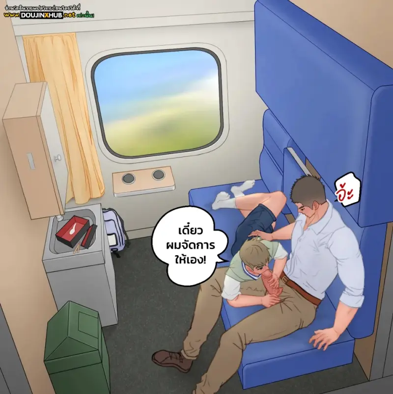 รถไฟค้างคืน - 11