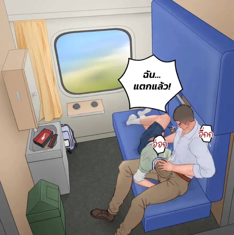 รถไฟค้างคืน - 13