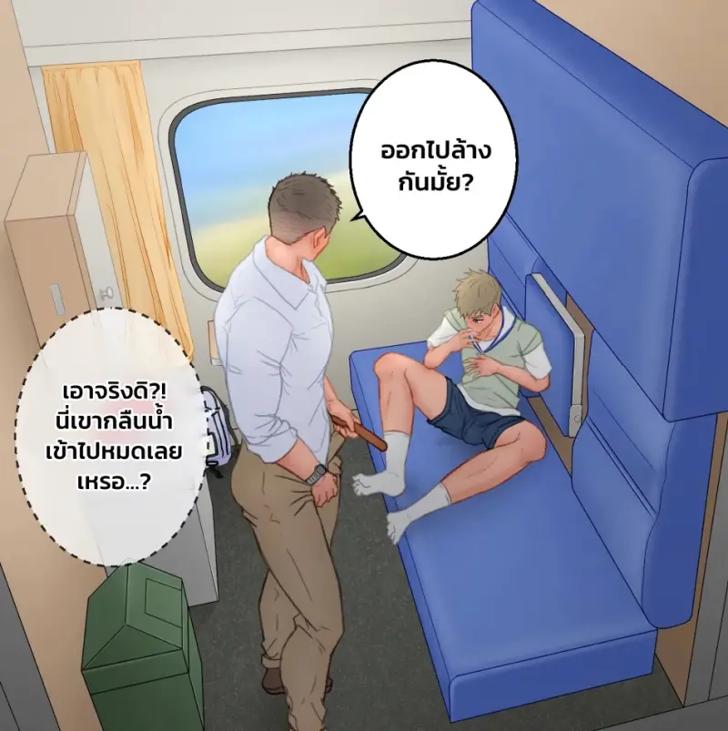 รถไฟค้างคืน - 14