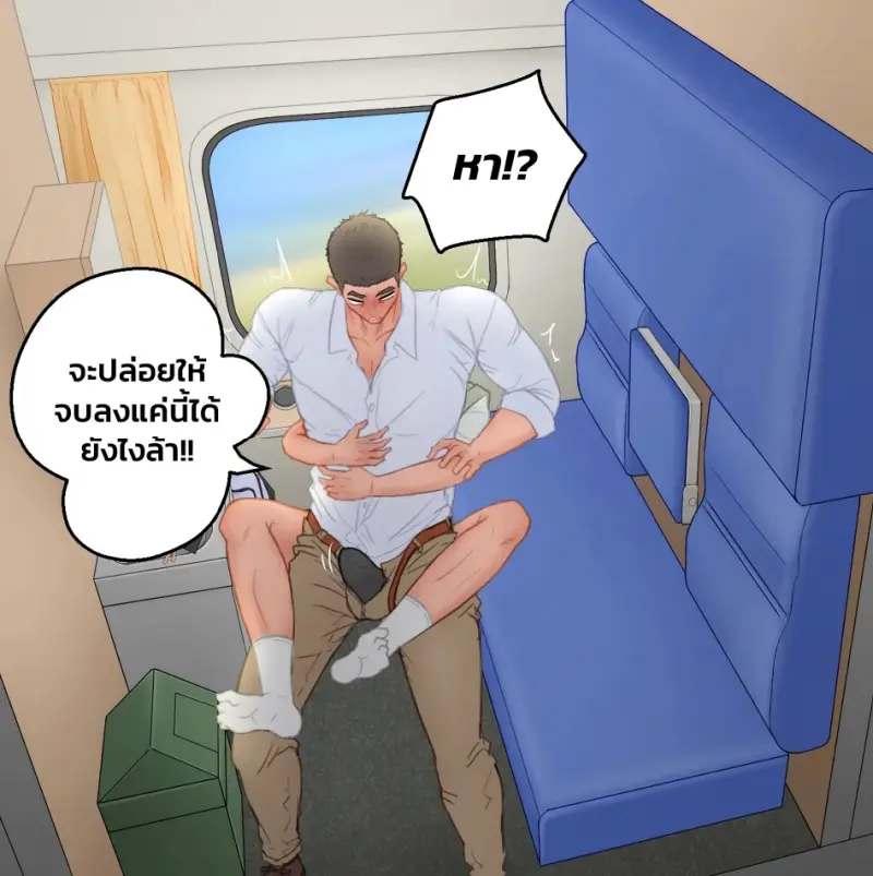 รถไฟค้างคืน - 15