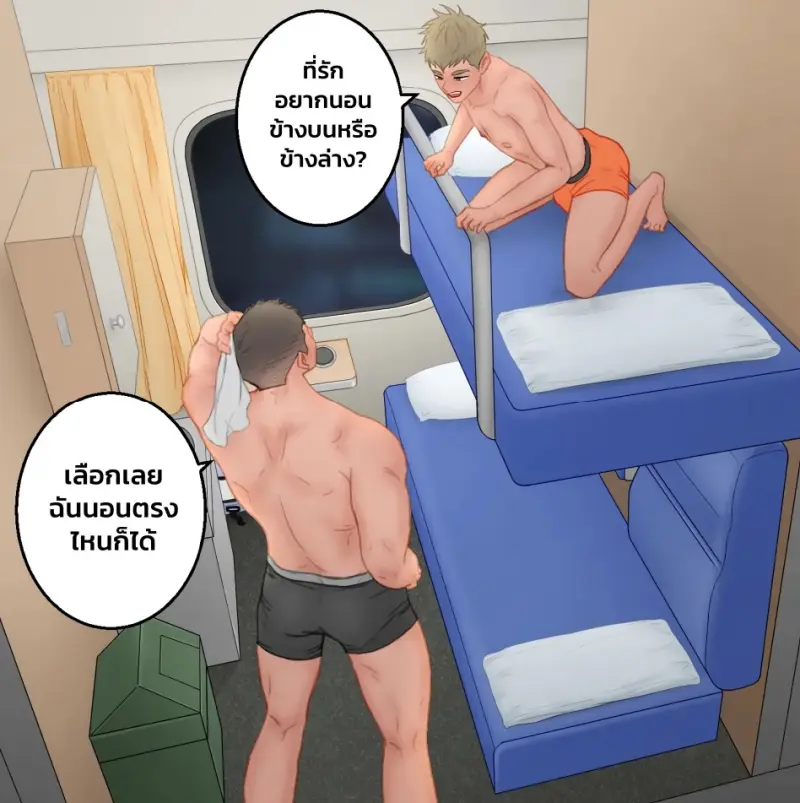 รถไฟค้างคืน - 19