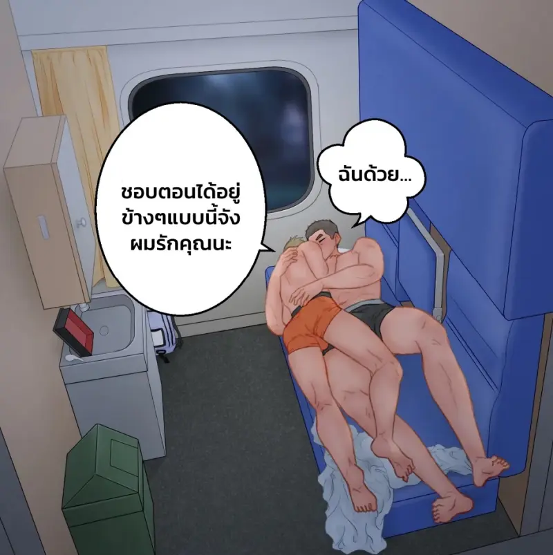 รถไฟค้างคืน - 22