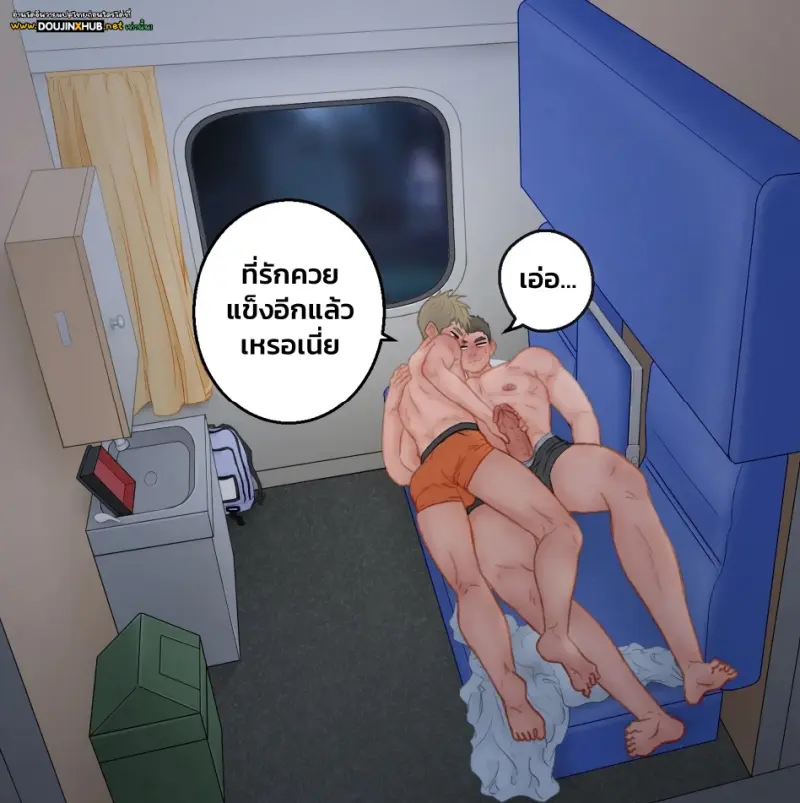 รถไฟค้างคืน - 23