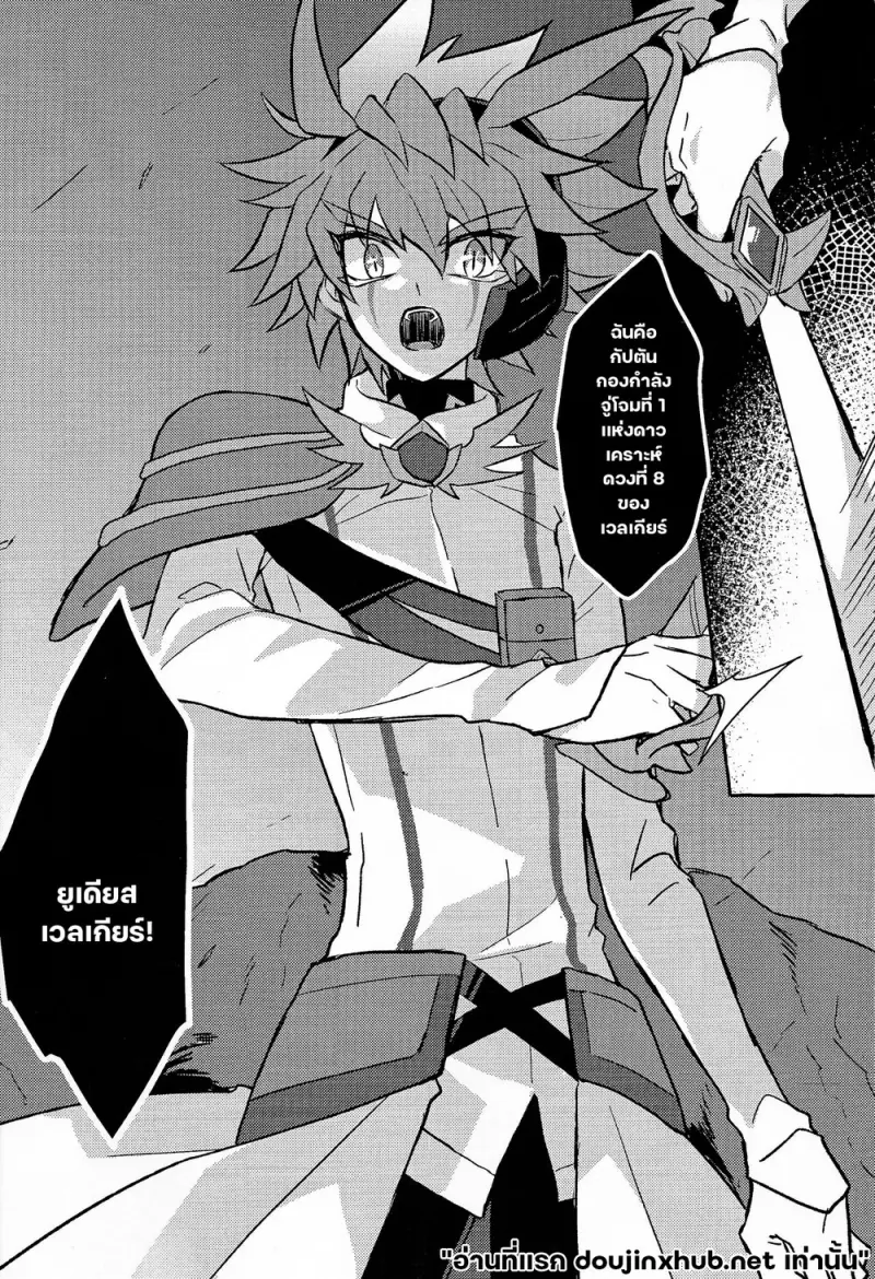 น้ำแข็งละลาย - 3