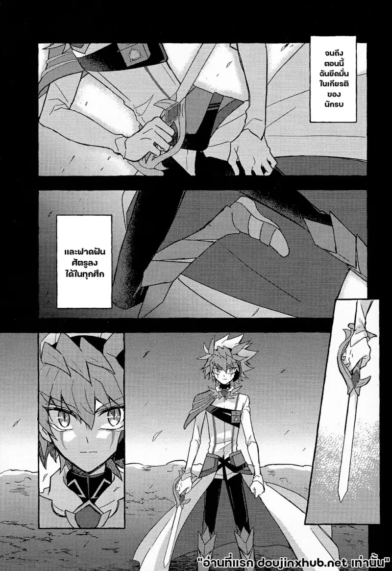 น้ำแข็งละลาย - 4