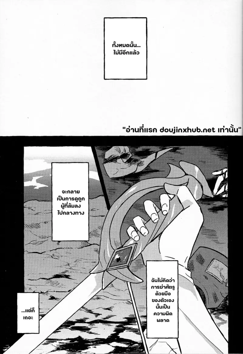 น้ำแข็งละลาย - 6