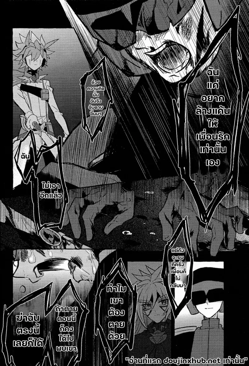 น้ำแข็งละลาย - 7