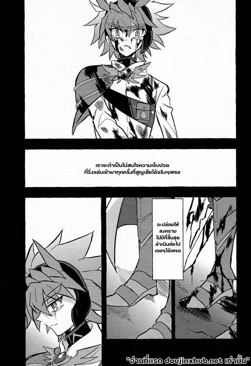 น้ำแข็งละลาย - 8