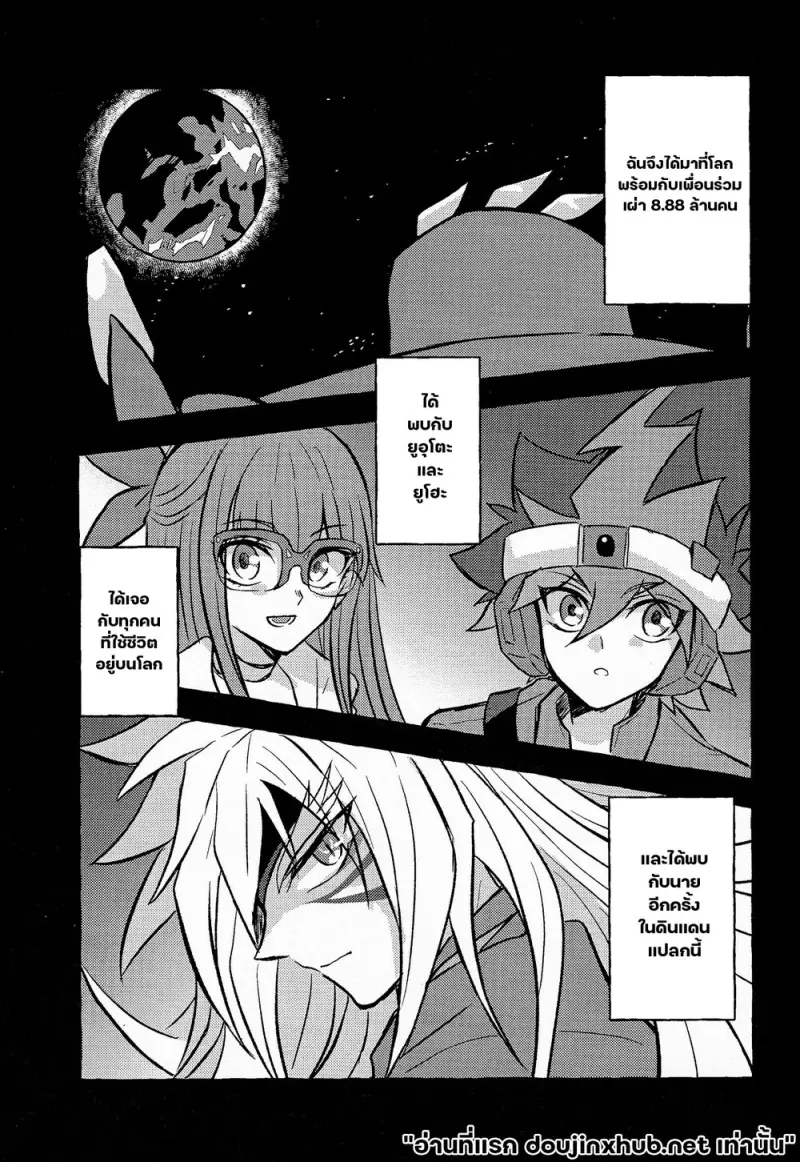 น้ำแข็งละลาย - 10