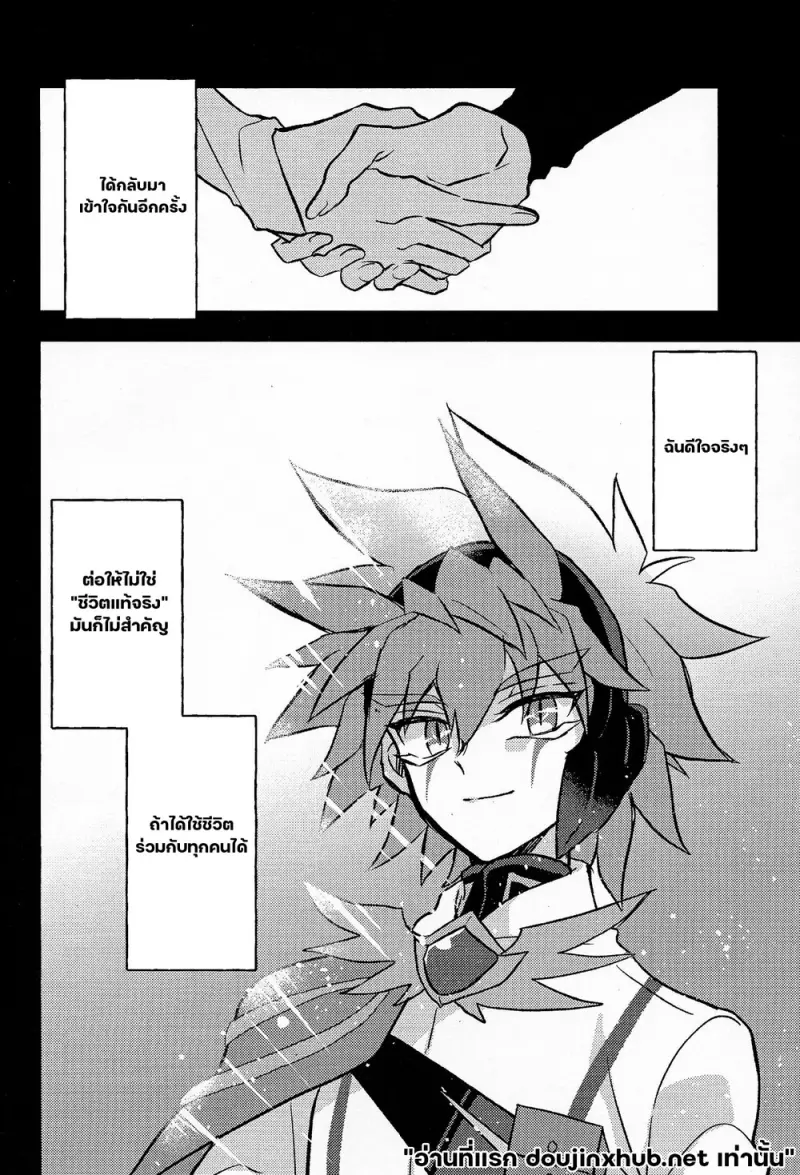 น้ำแข็งละลาย - 11