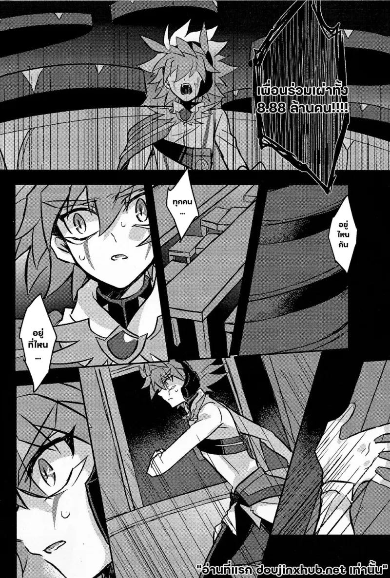 น้ำแข็งละลาย - 17