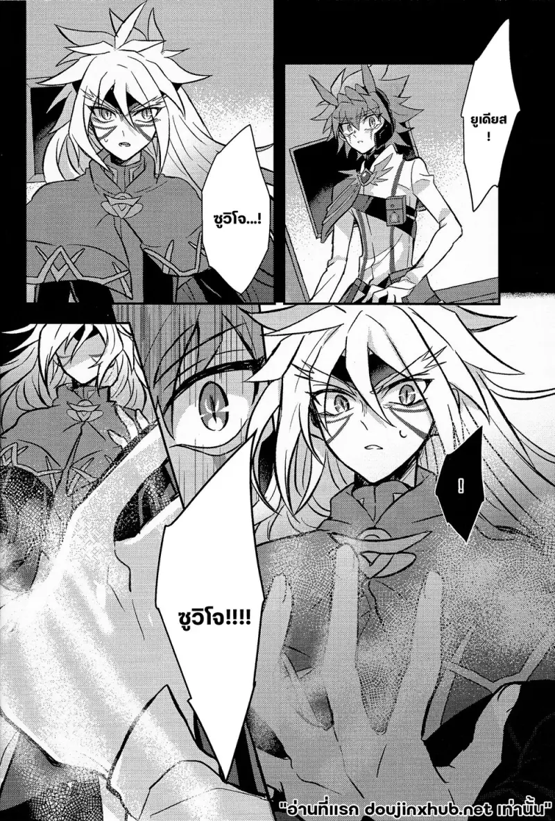 น้ำแข็งละลาย - 19