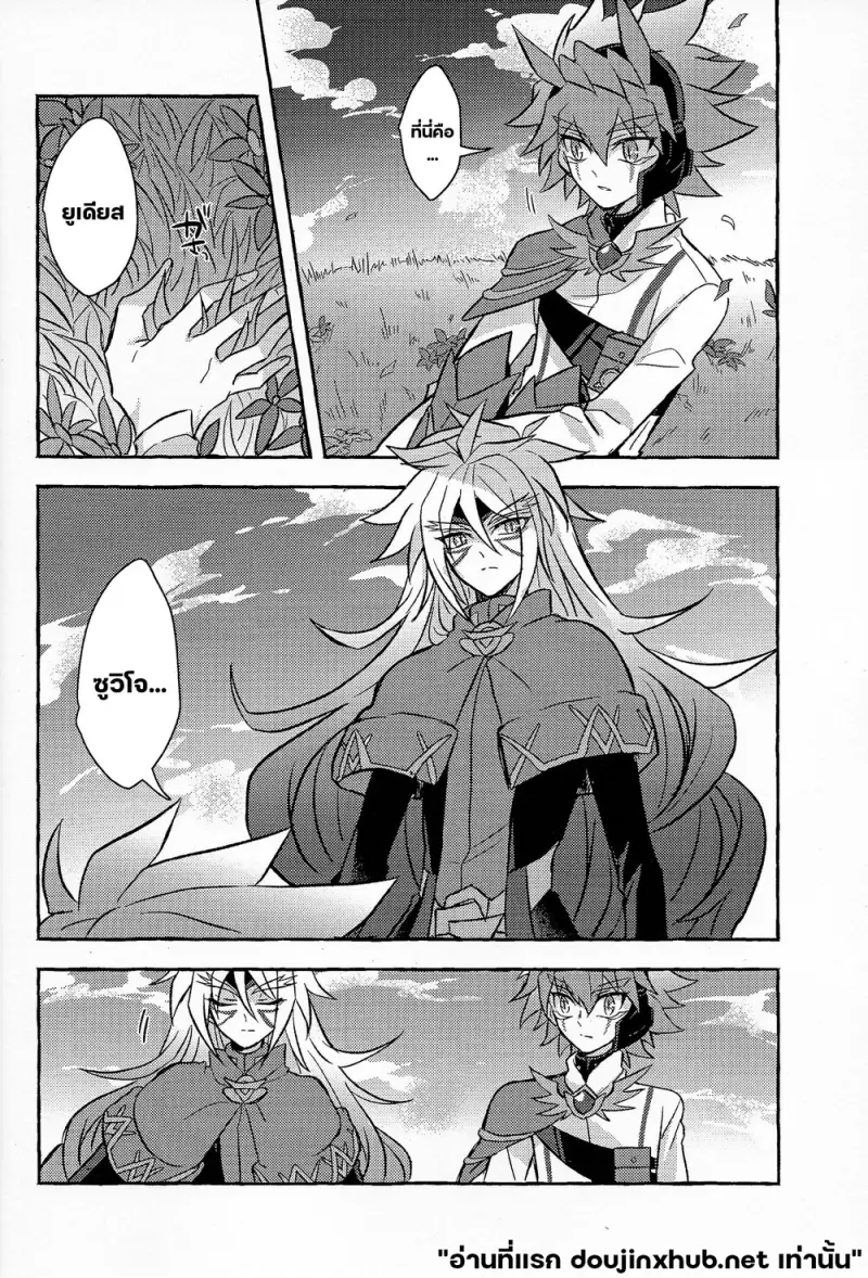 น้ำแข็งละลาย - 21