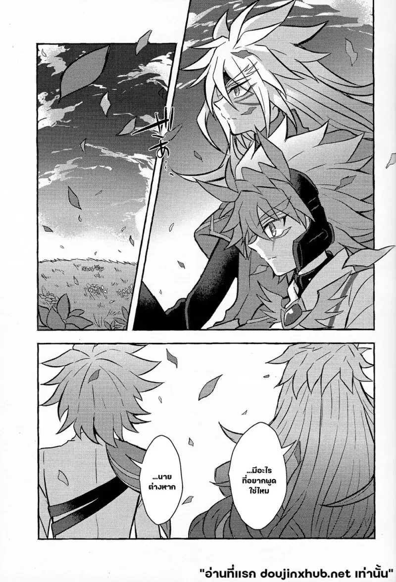 น้ำแข็งละลาย - 22