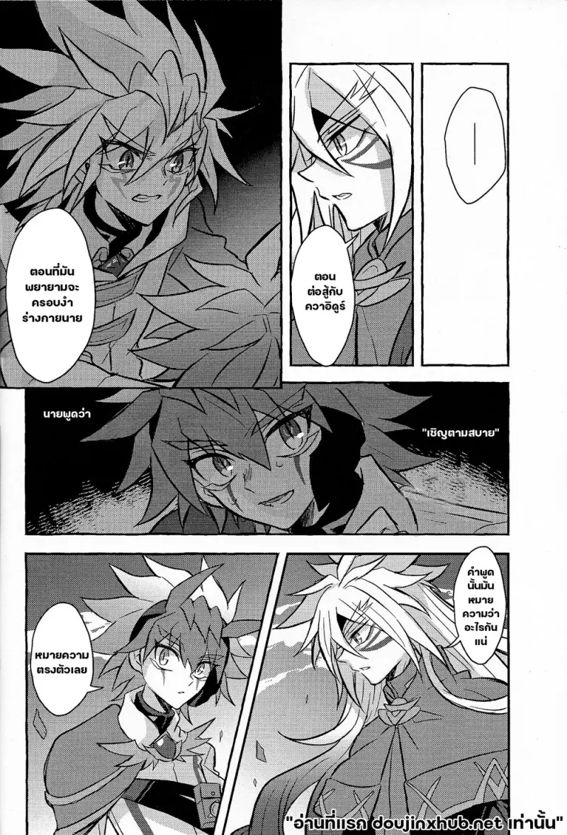 น้ำแข็งละลาย - 23