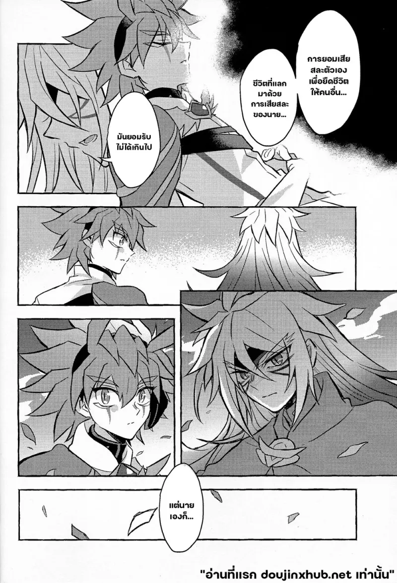 น้ำแข็งละลาย - 25