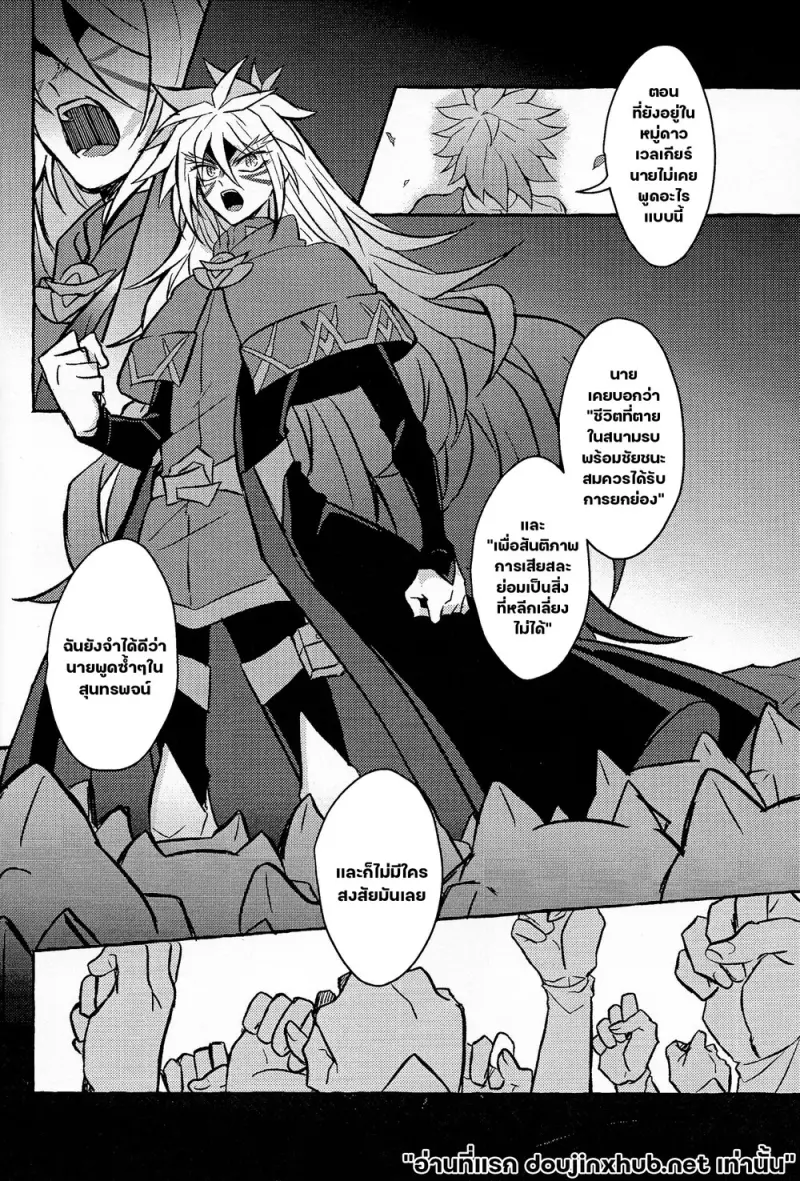 น้ำแข็งละลาย - 27