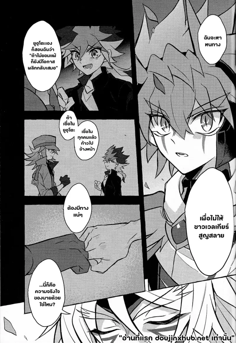 น้ำแข็งละลาย - 30