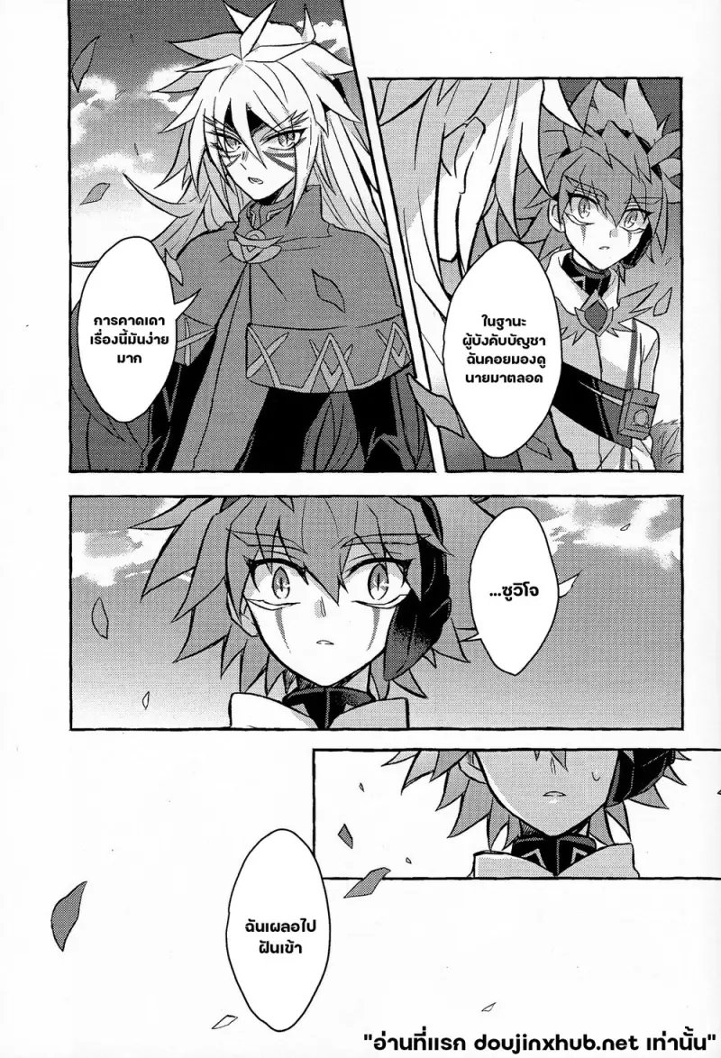 น้ำแข็งละลาย - 32