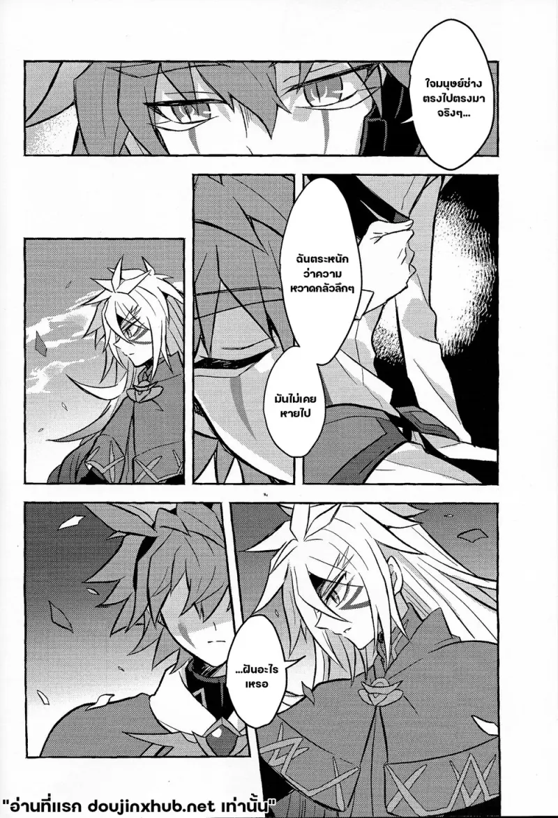 น้ำแข็งละลาย - 33