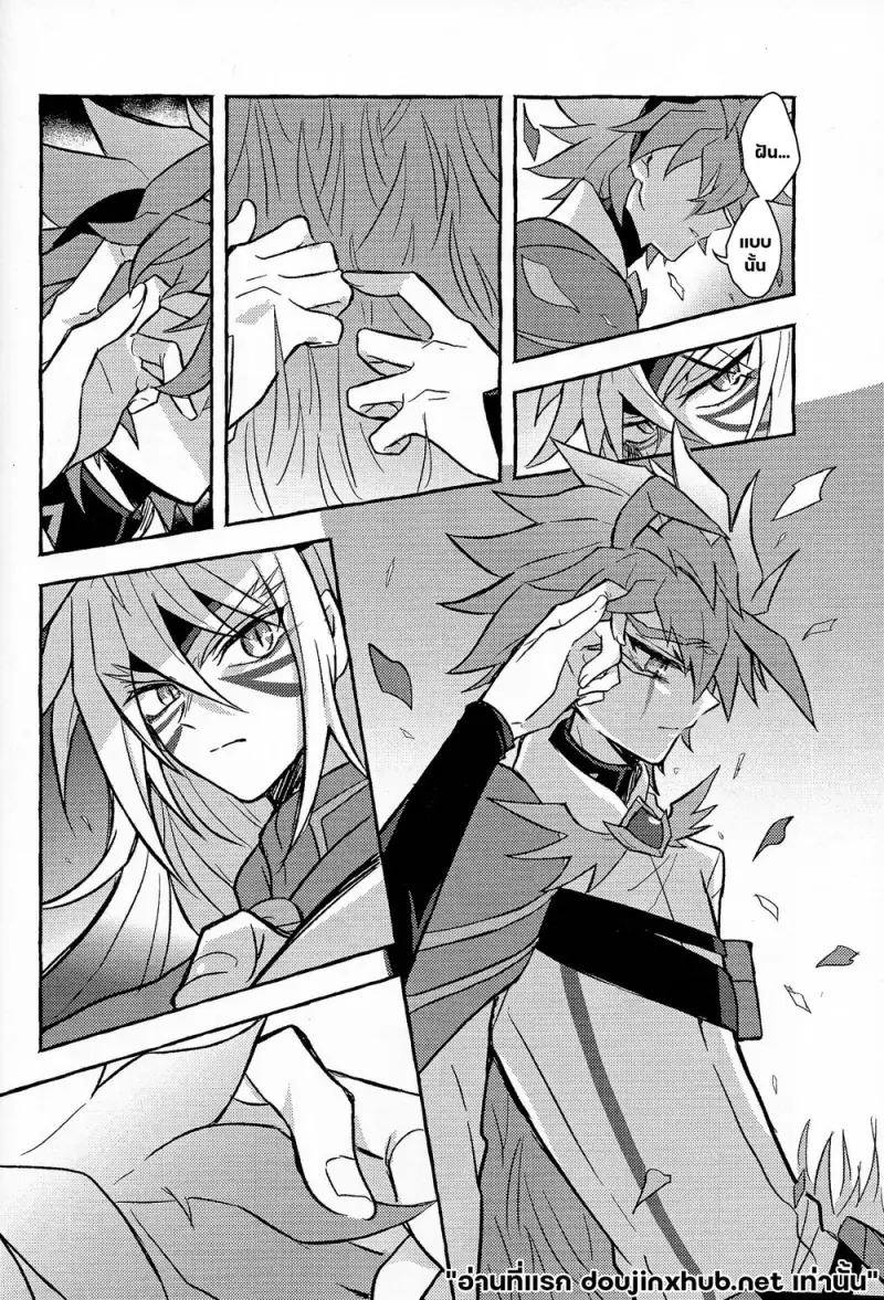 น้ำแข็งละลาย - 35