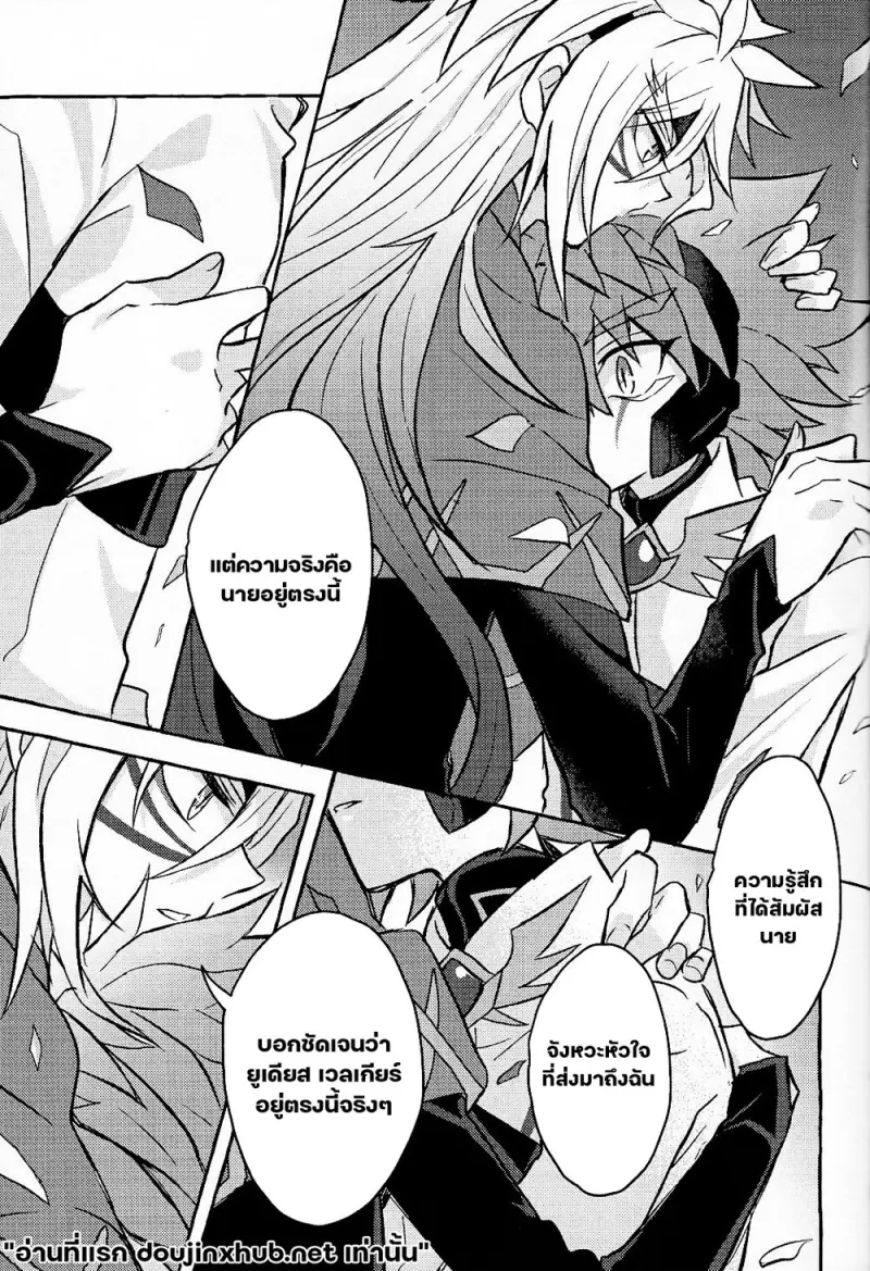 น้ำแข็งละลาย - 36