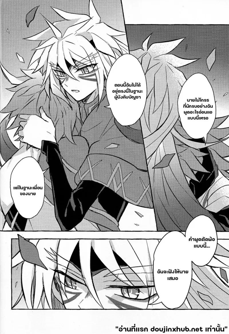 น้ำแข็งละลาย - 37