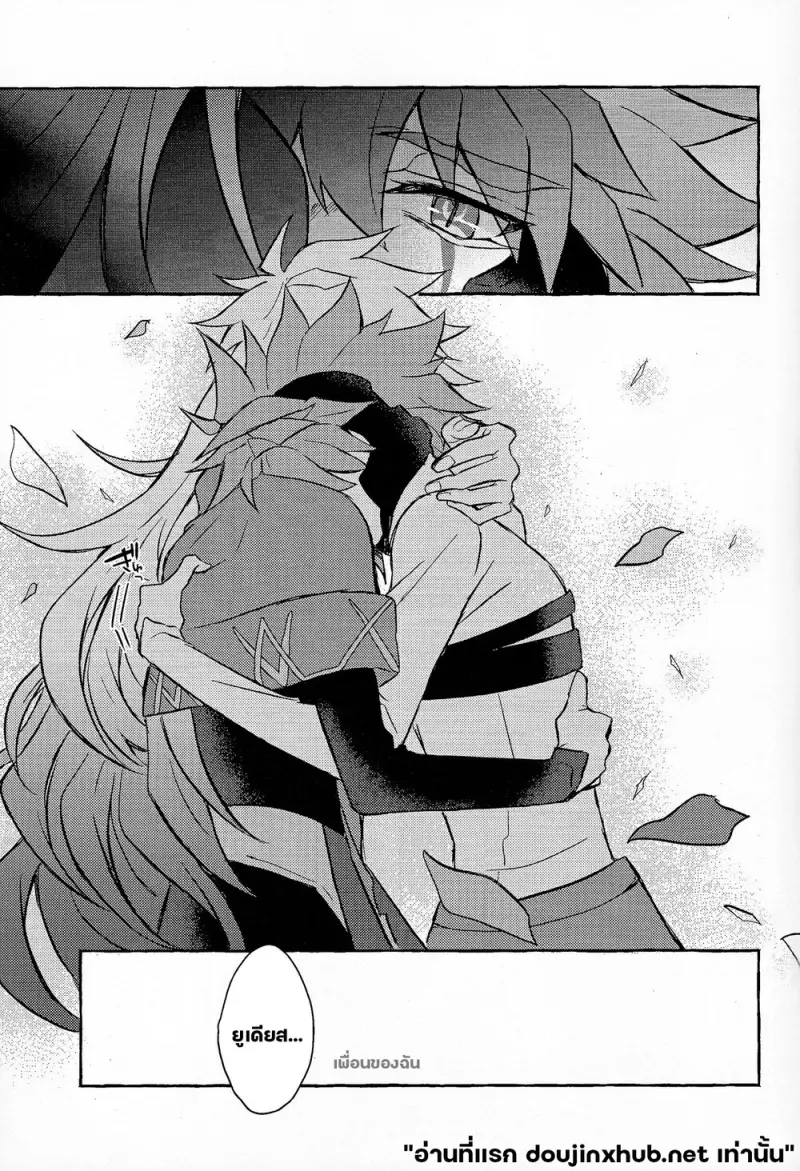 น้ำแข็งละลาย - 38