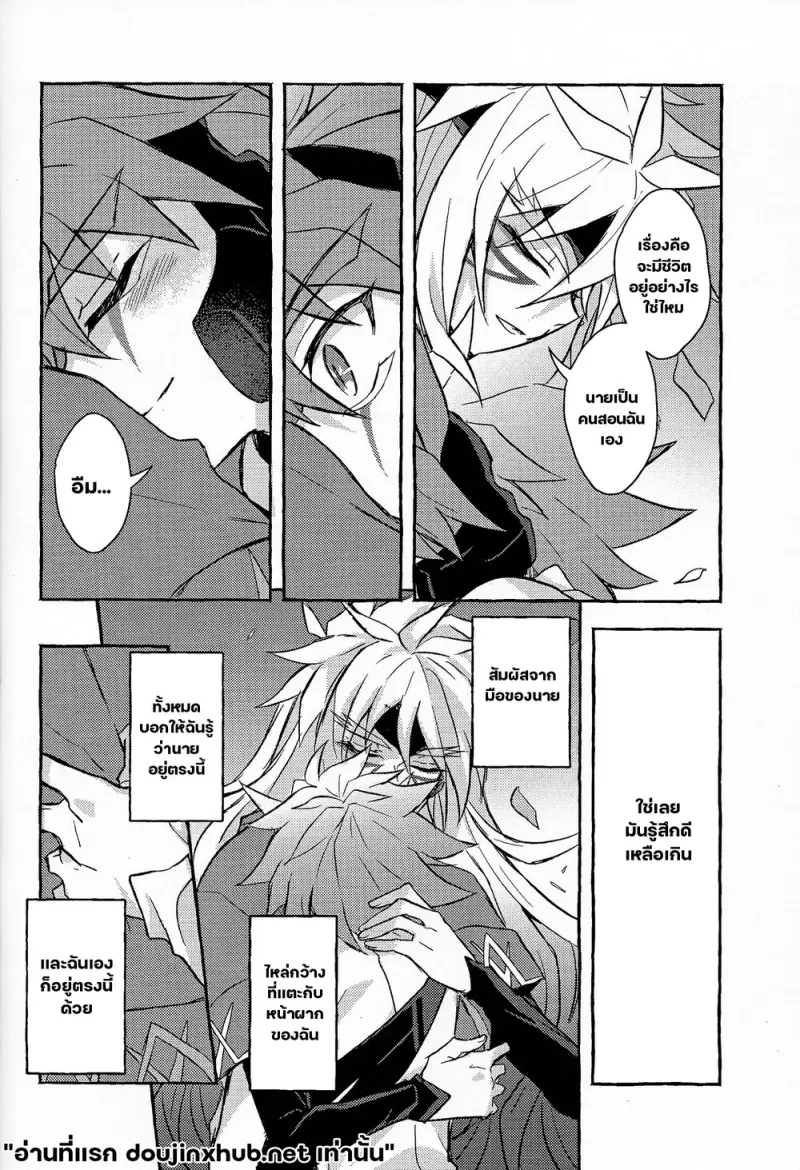 น้ำแข็งละลาย - 39