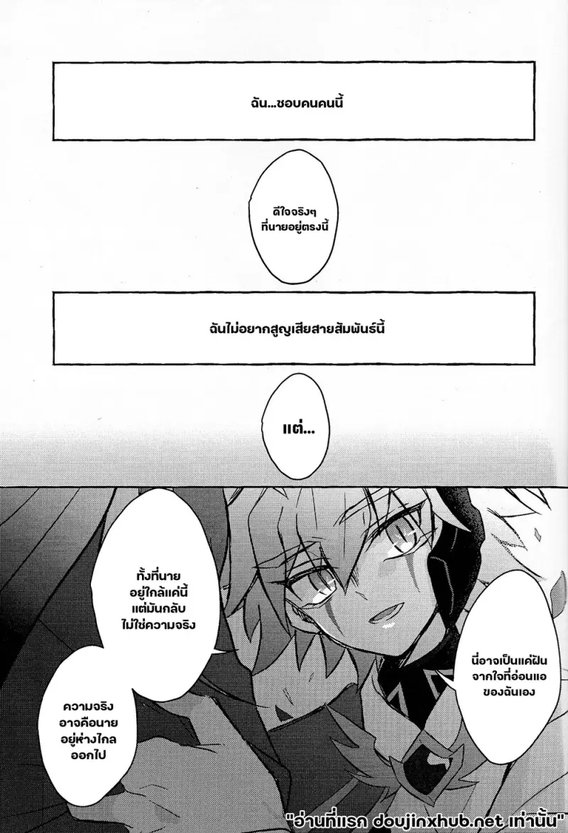 น้ำแข็งละลาย - 40