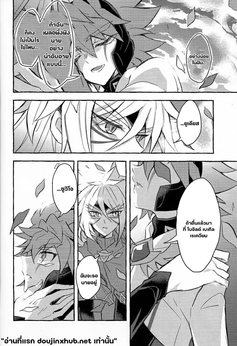 น้ำแข็งละลาย - 41