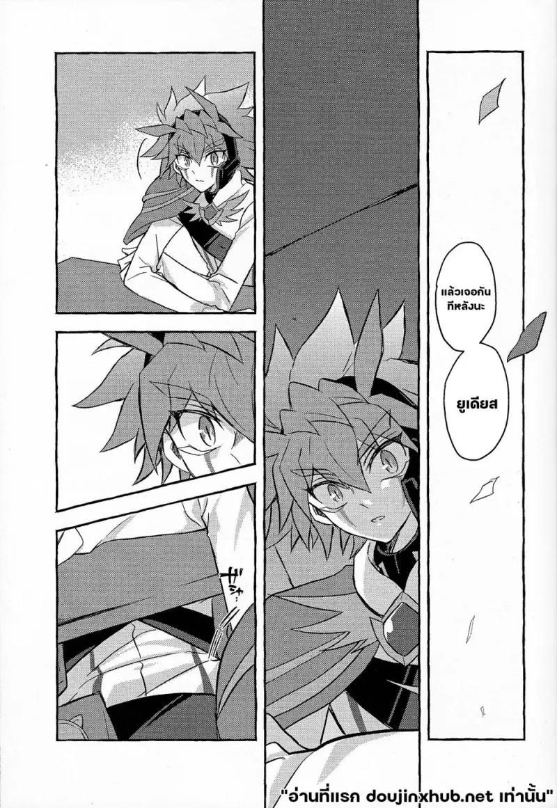 น้ำแข็งละลาย - 42