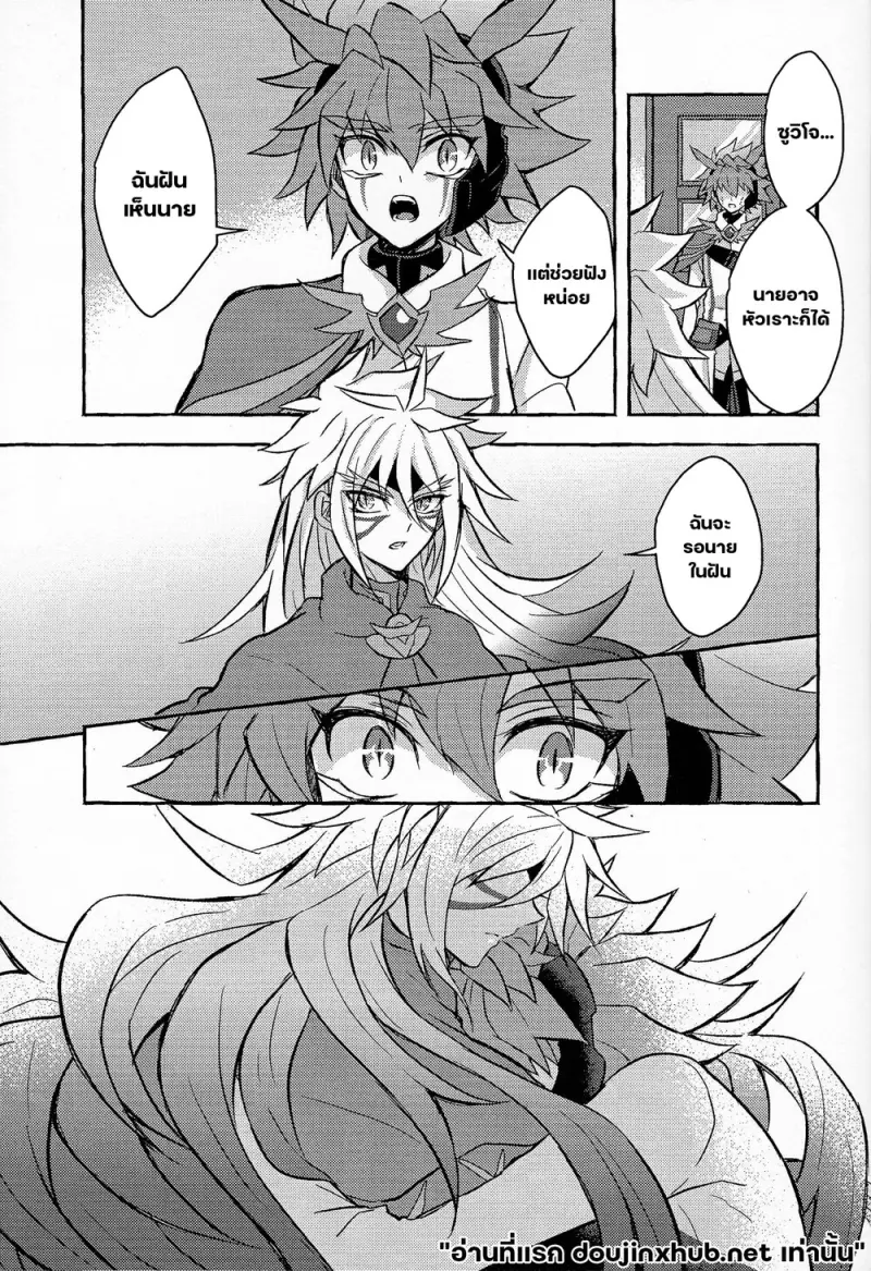 น้ำแข็งละลาย - 44