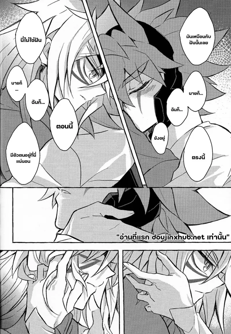 น้ำแข็งละลาย - 45