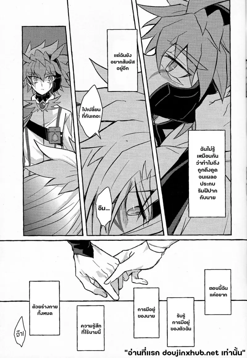 น้ำแข็งละลาย - 48