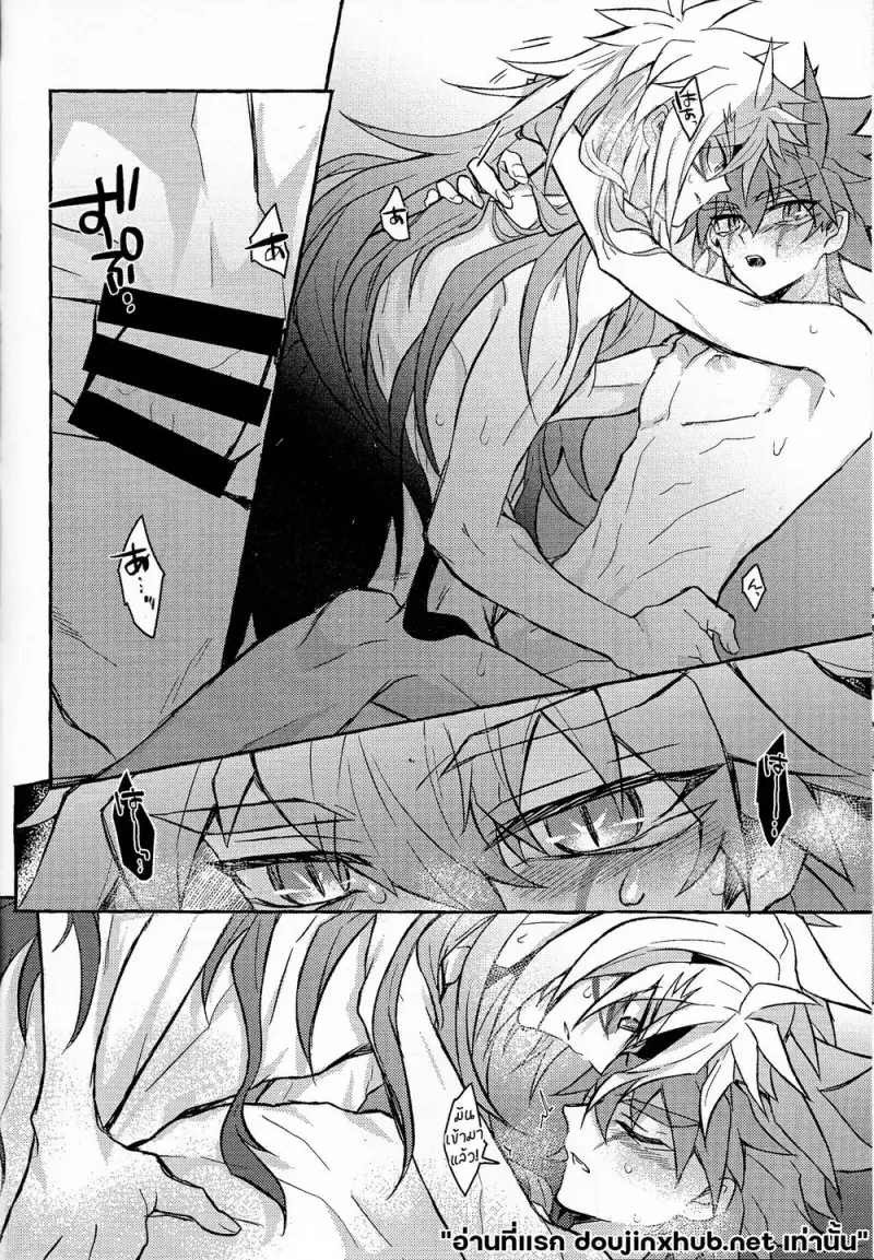 น้ำแข็งละลาย - 49