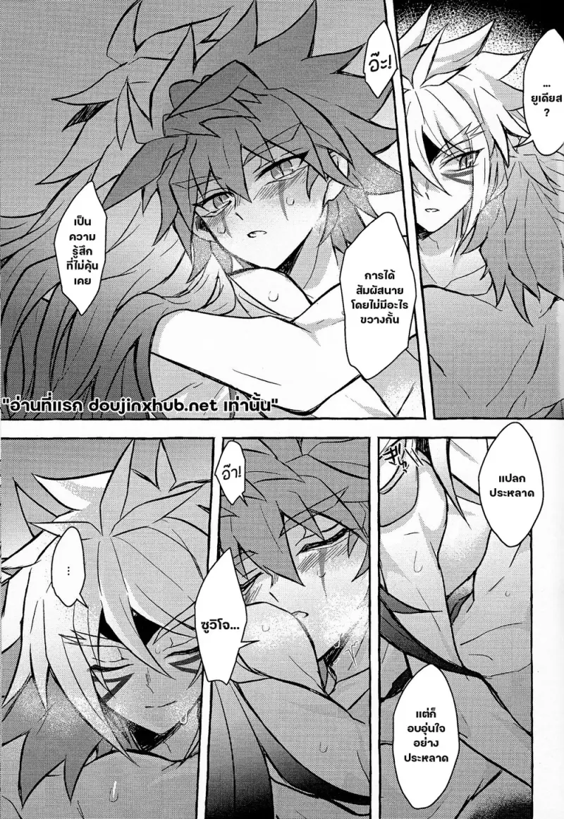 น้ำแข็งละลาย - 50